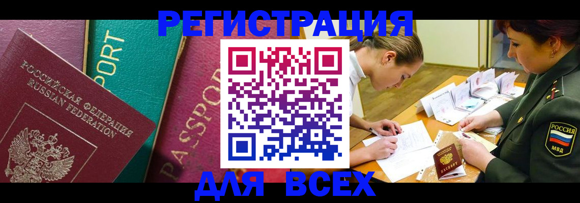 временная регистрация поиск в Сарове