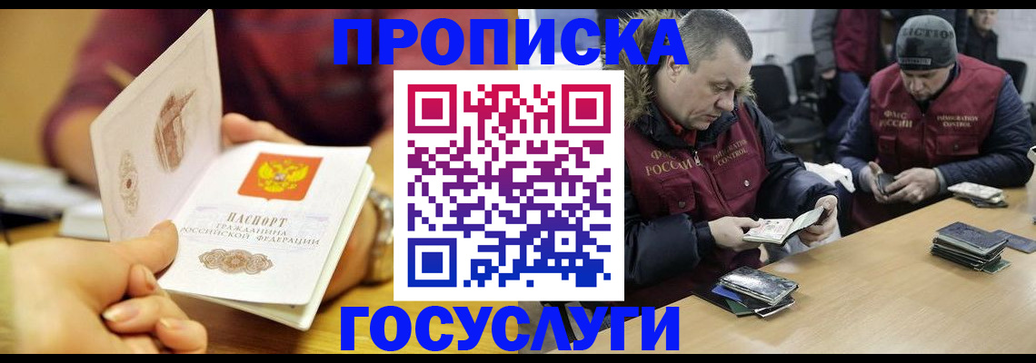 прописка паспорт в Сарове