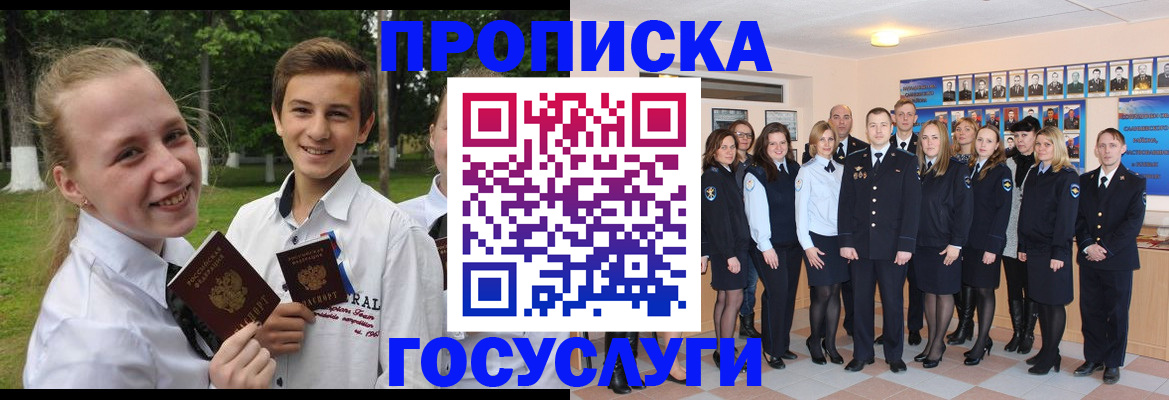 временная регистрация для всех в Сарове
