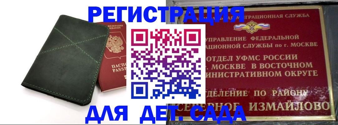 временная регистрация адрес в Сарове