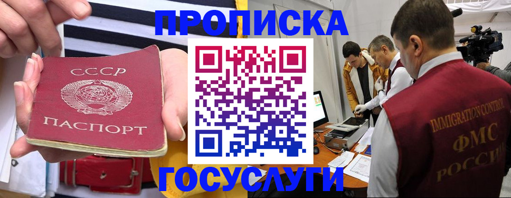 временная регистрация поиск в Сарове