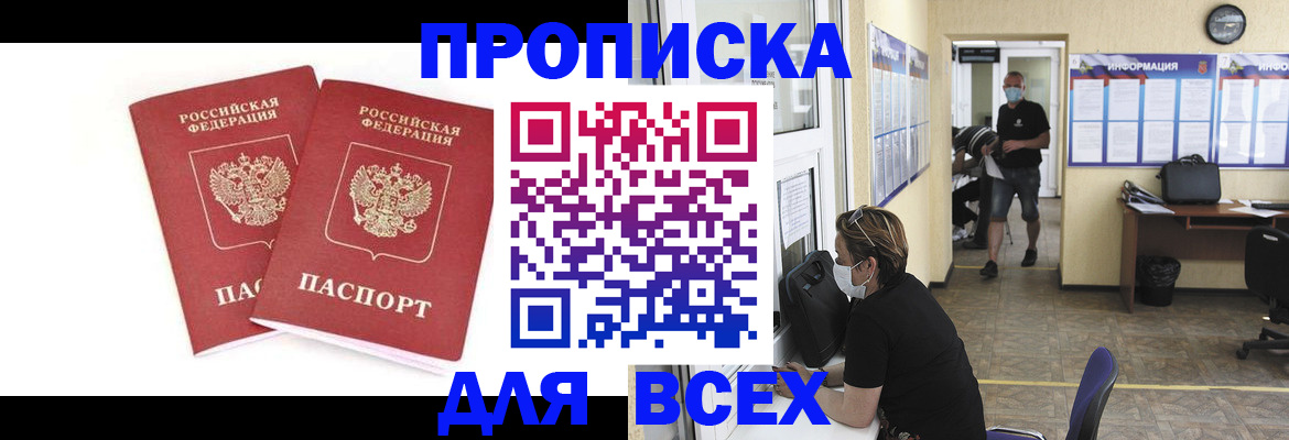 временная регистрация надежно в Сарове