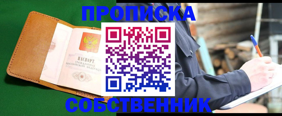 прописка иностранных граждан в Сарове